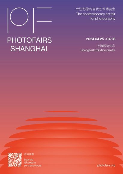 2024影像上海艺术博览会